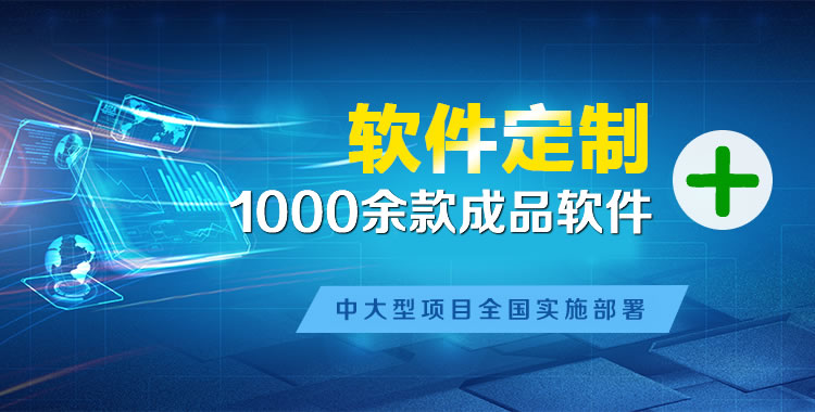 富裕管理系统软件软件开发